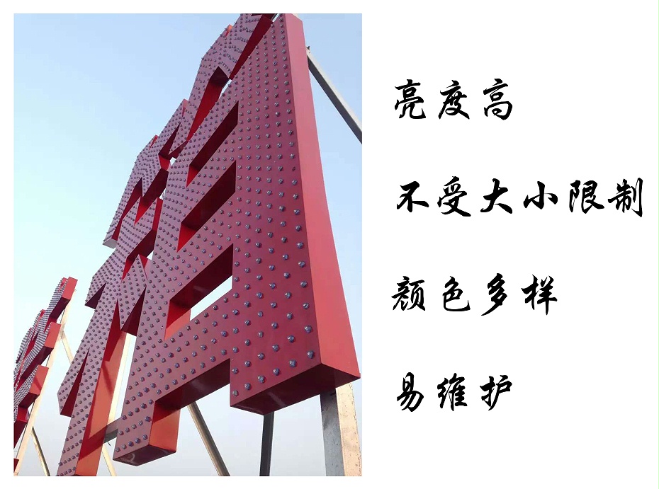 外露發(fā)光字特點(diǎn) 外露發(fā)光字特點(diǎn)